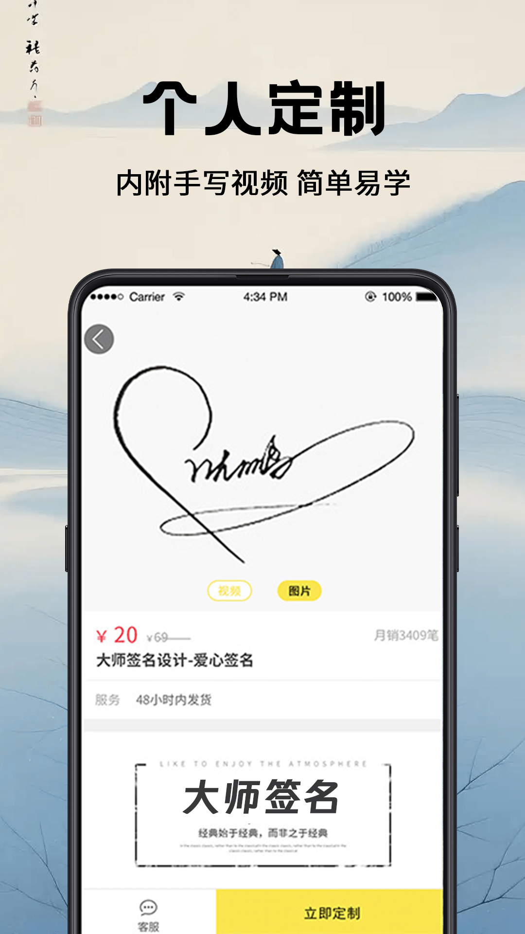 精彩截图-签名设计2026官方新版