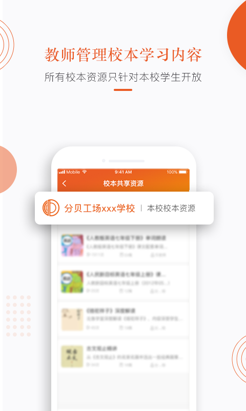 精彩截图-分贝工场2026官方新版