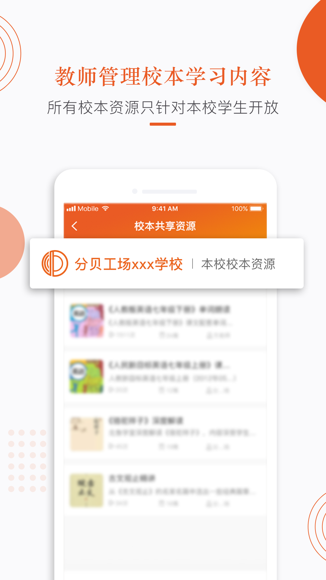 精彩截图-分贝工场2025官方新版