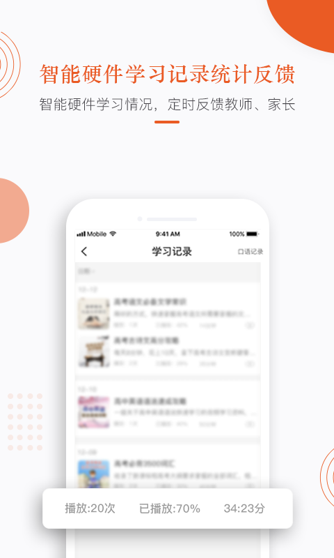 精彩截图-分贝工场2026官方新版