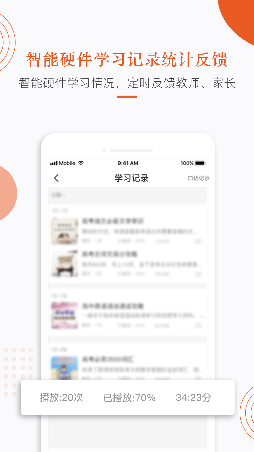 精彩截图-分贝工场2025官方新版
