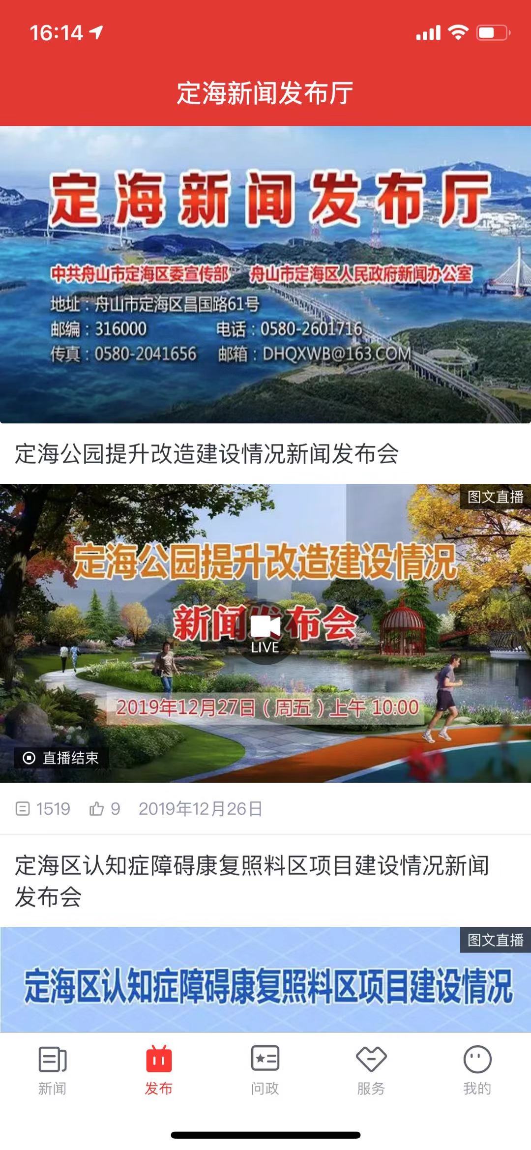 精彩截图-定海山2025官方新版