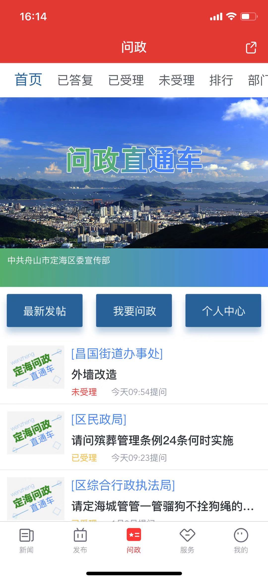 精彩截图-定海山2025官方新版