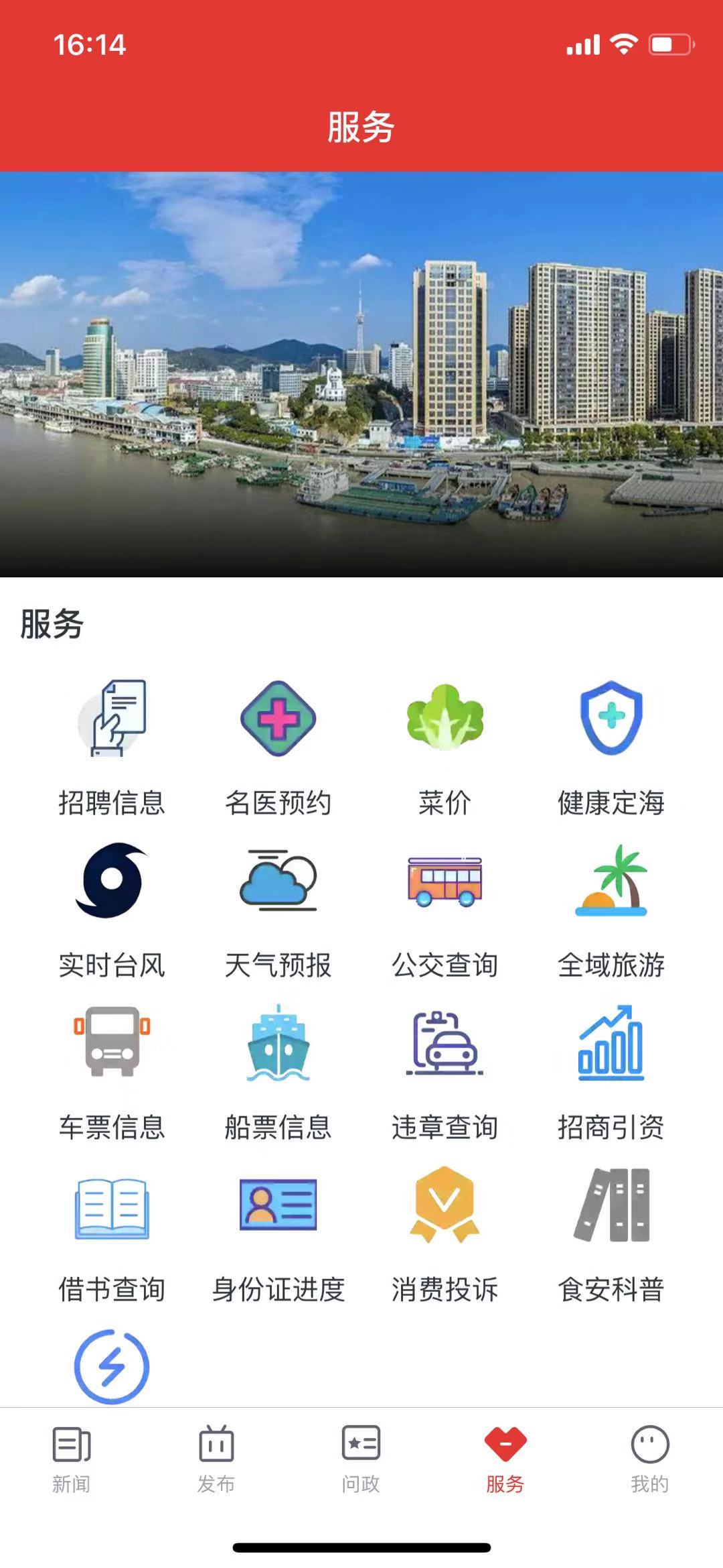 精彩截图-定海山2025官方新版