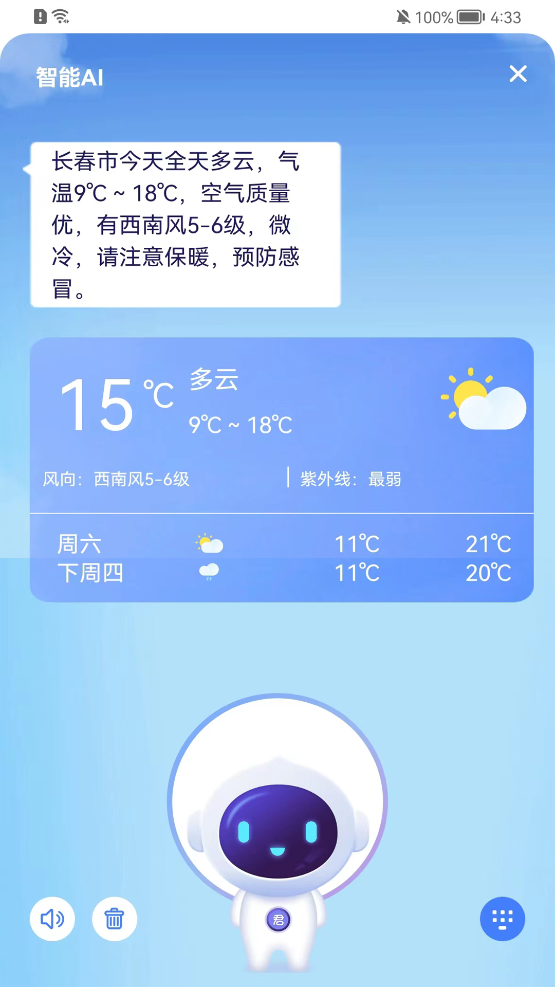 精彩截图-君办2025官方新版