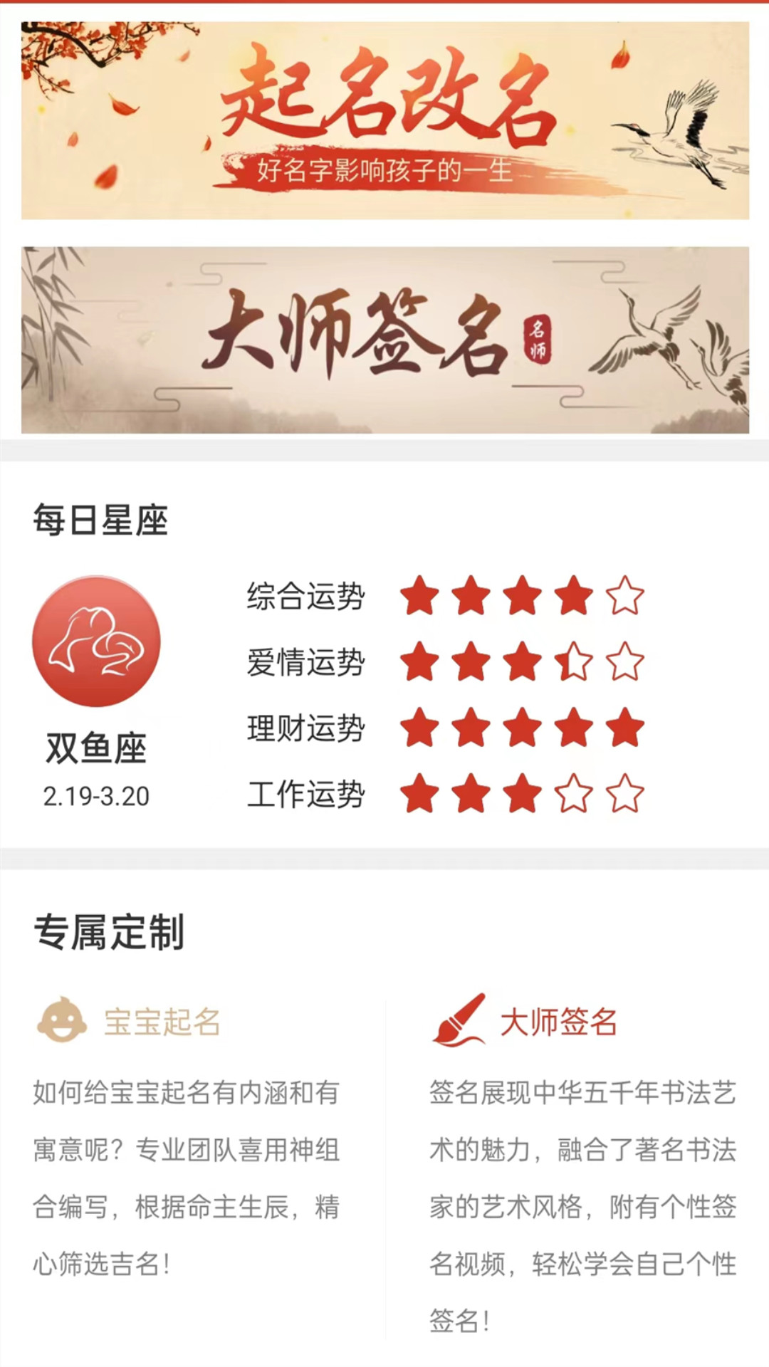 精彩截图-起名宝取名大全2025官方新版