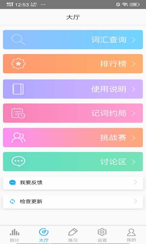 精彩截图-GMAT词汇2025官方新版
