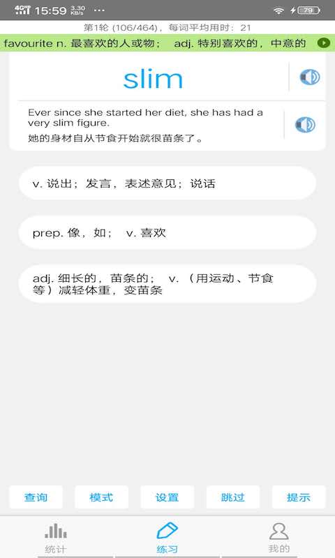 精彩截图-GMAT词汇2026官方新版