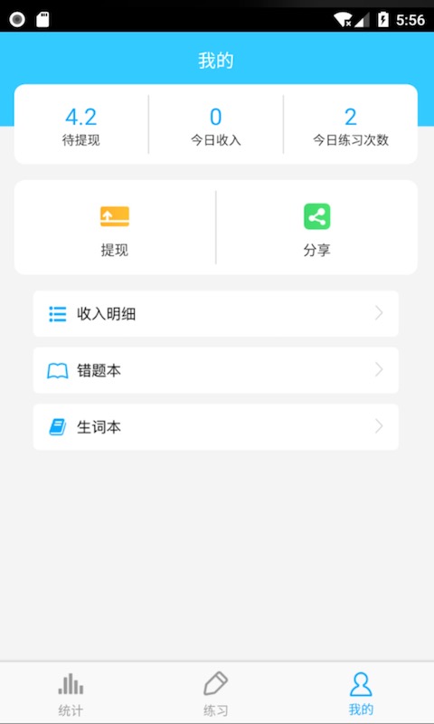 精彩截图-GMAT词汇2025官方新版