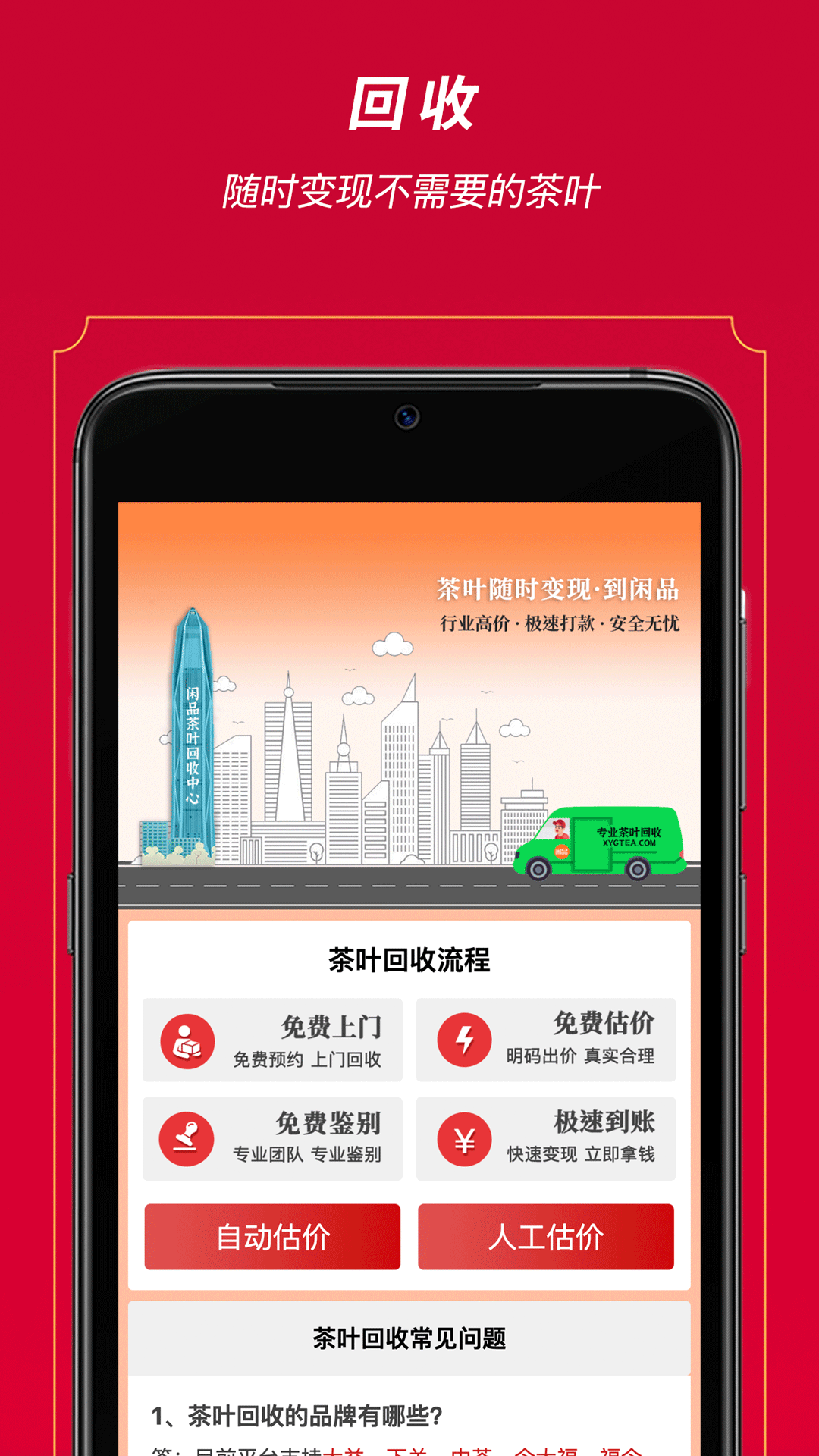 精彩截图-闲品2026官方新版