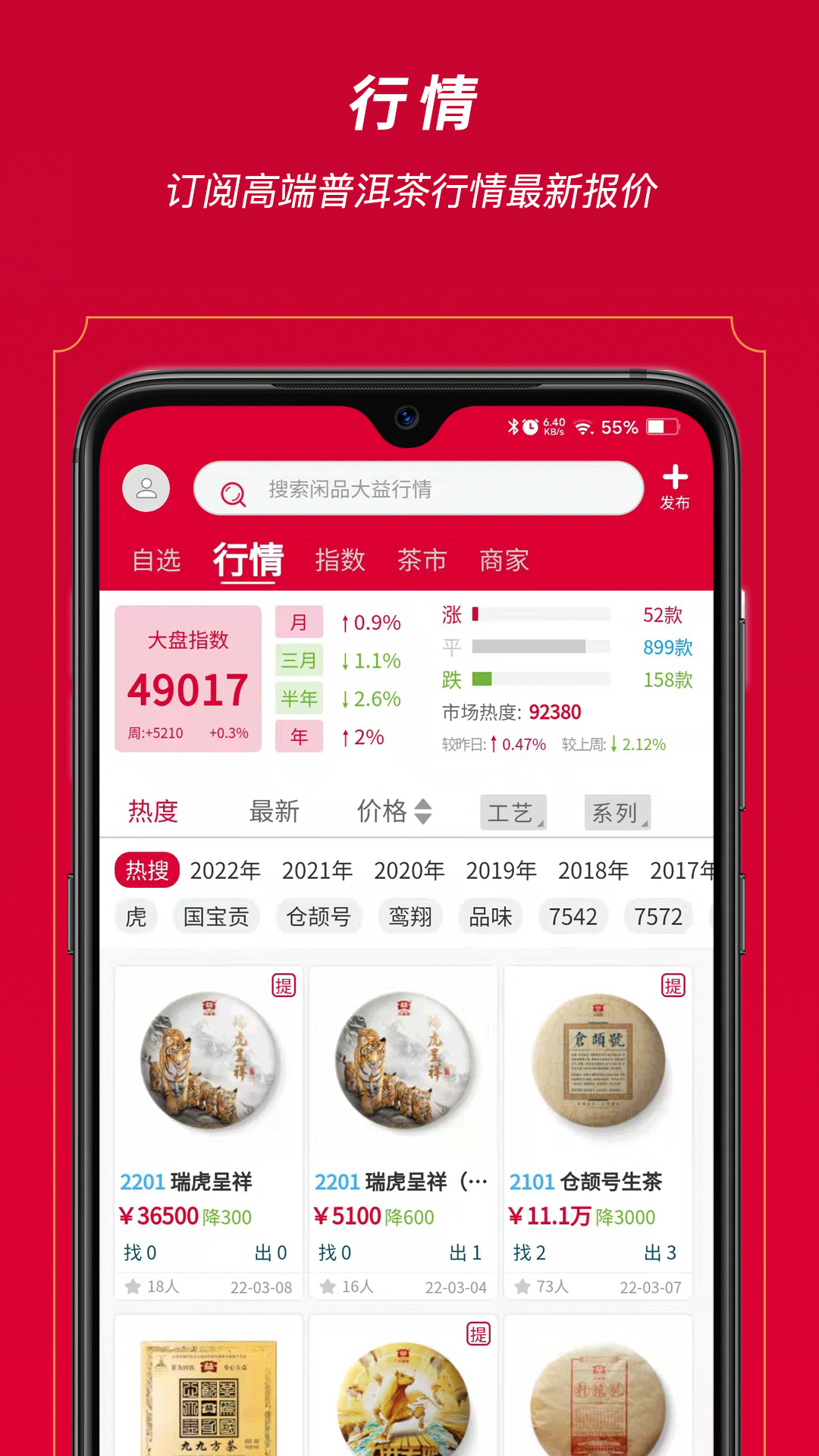 精彩截图-闲品2025官方新版