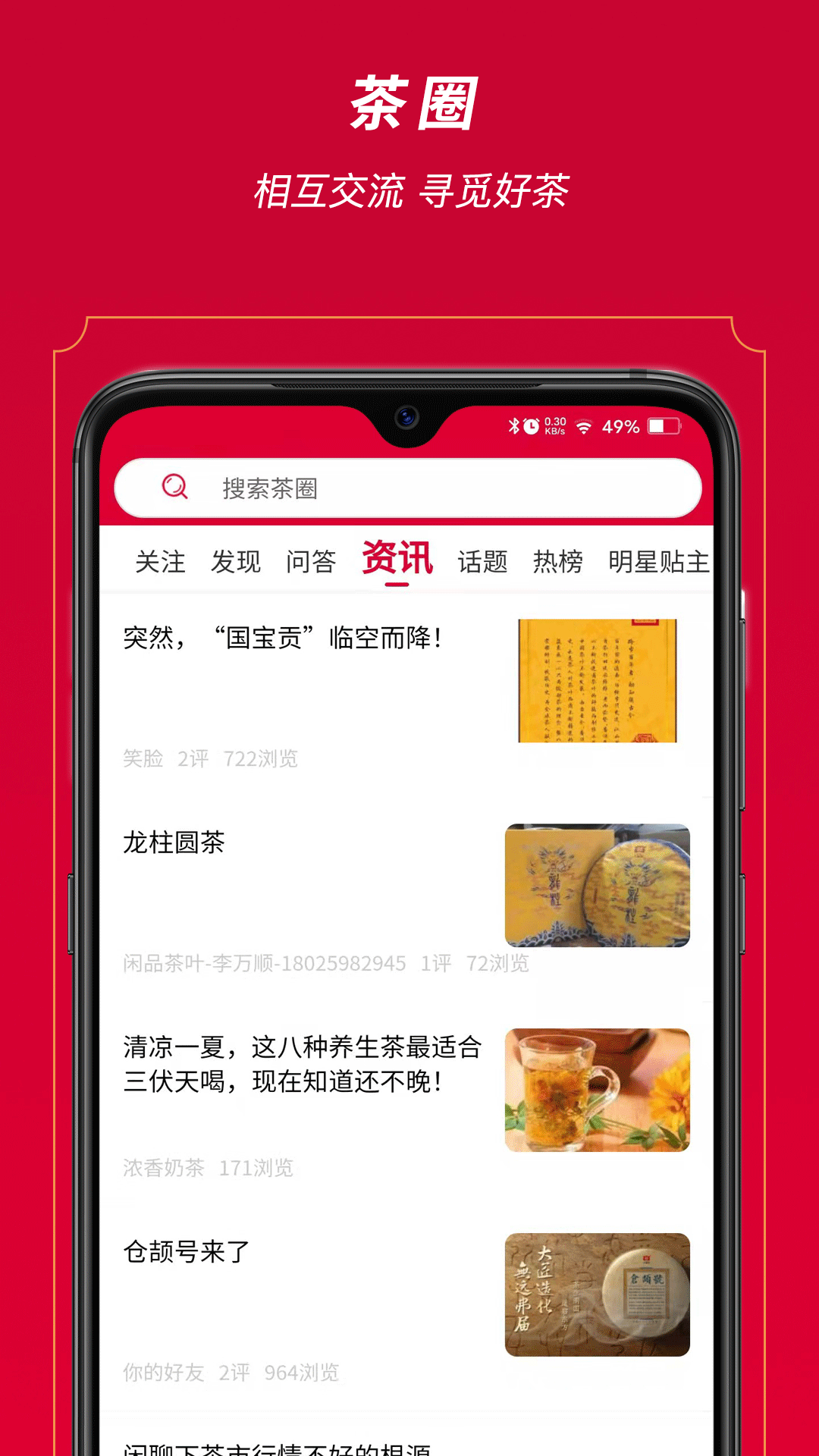 精彩截图-闲品2025官方新版