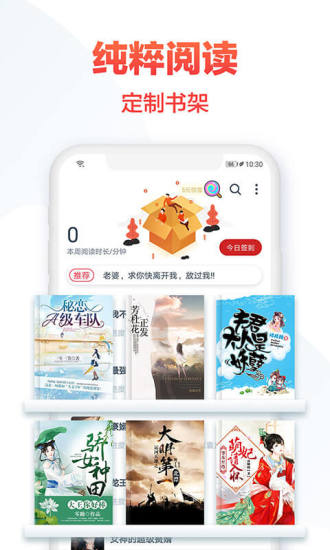 热门小说大全APP下载