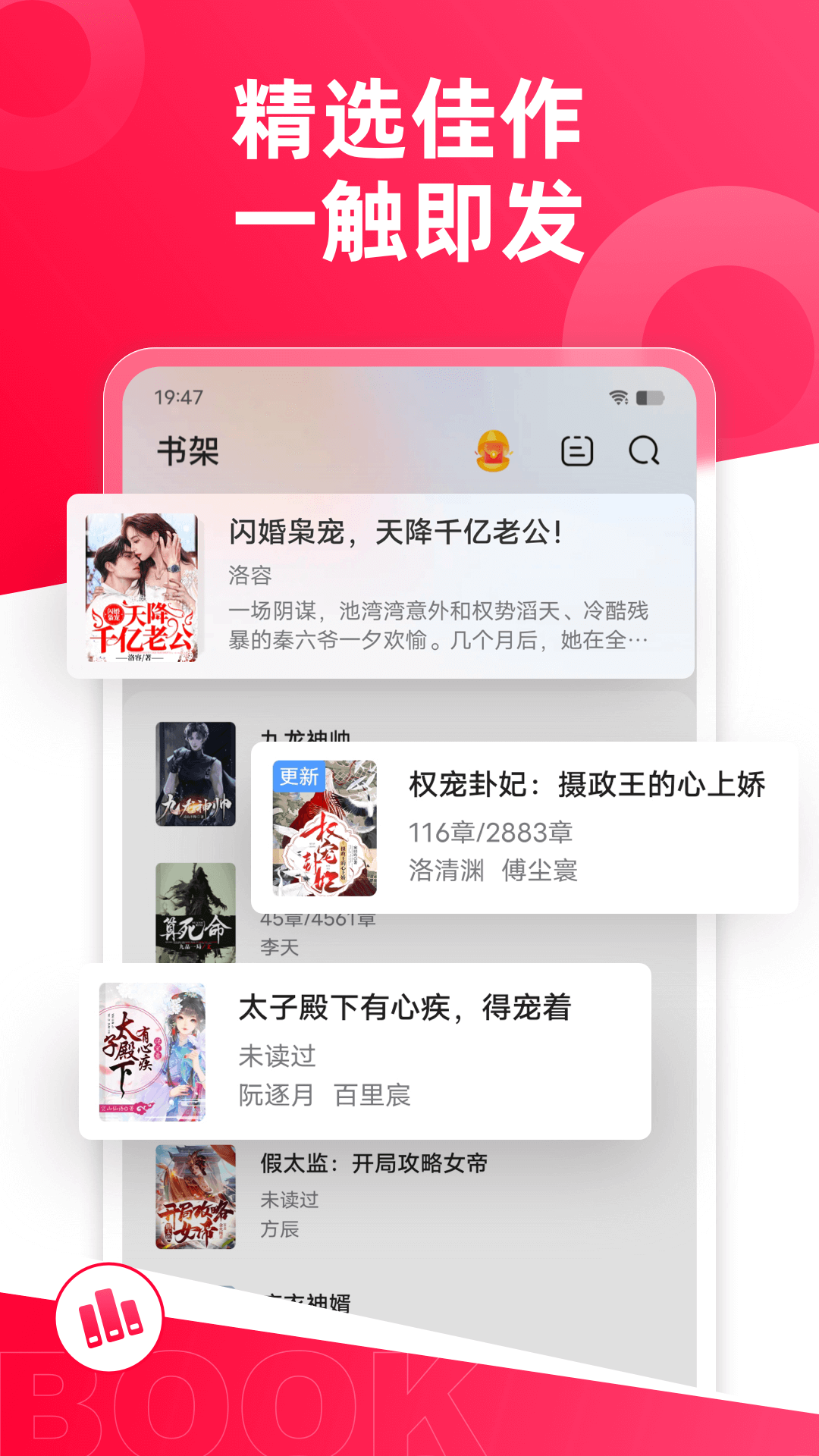 精彩截图-热门小说大全2026官方新版