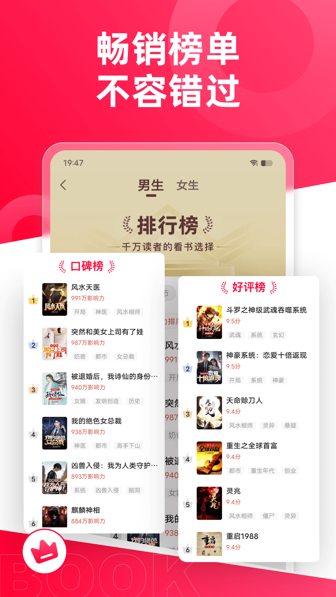 热门小说大全 截图 4