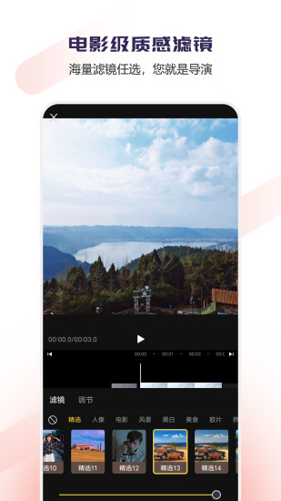 精彩截图-Vlog视频编辑2024官方新版