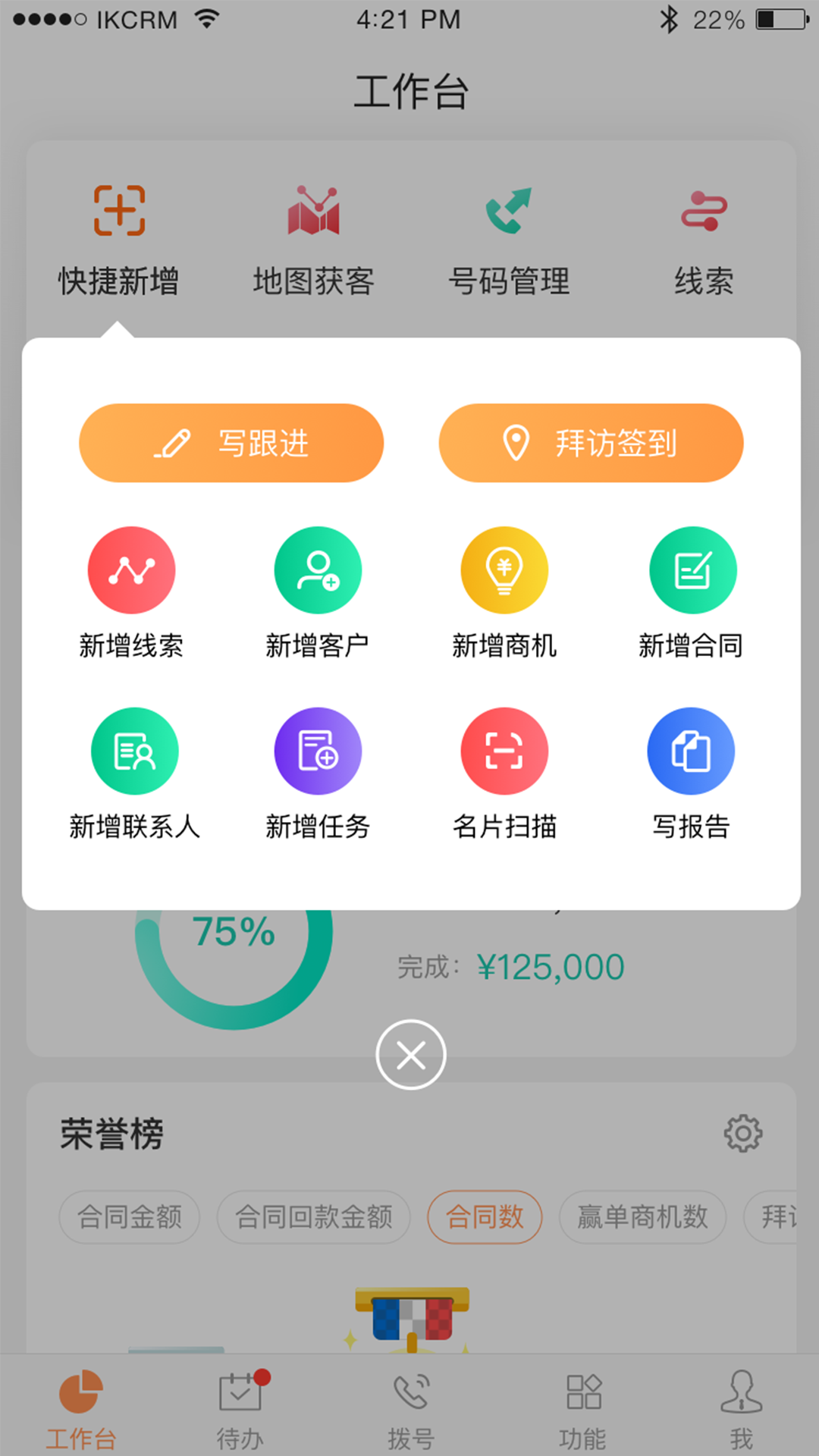 精彩截图-励销云2025官方新版