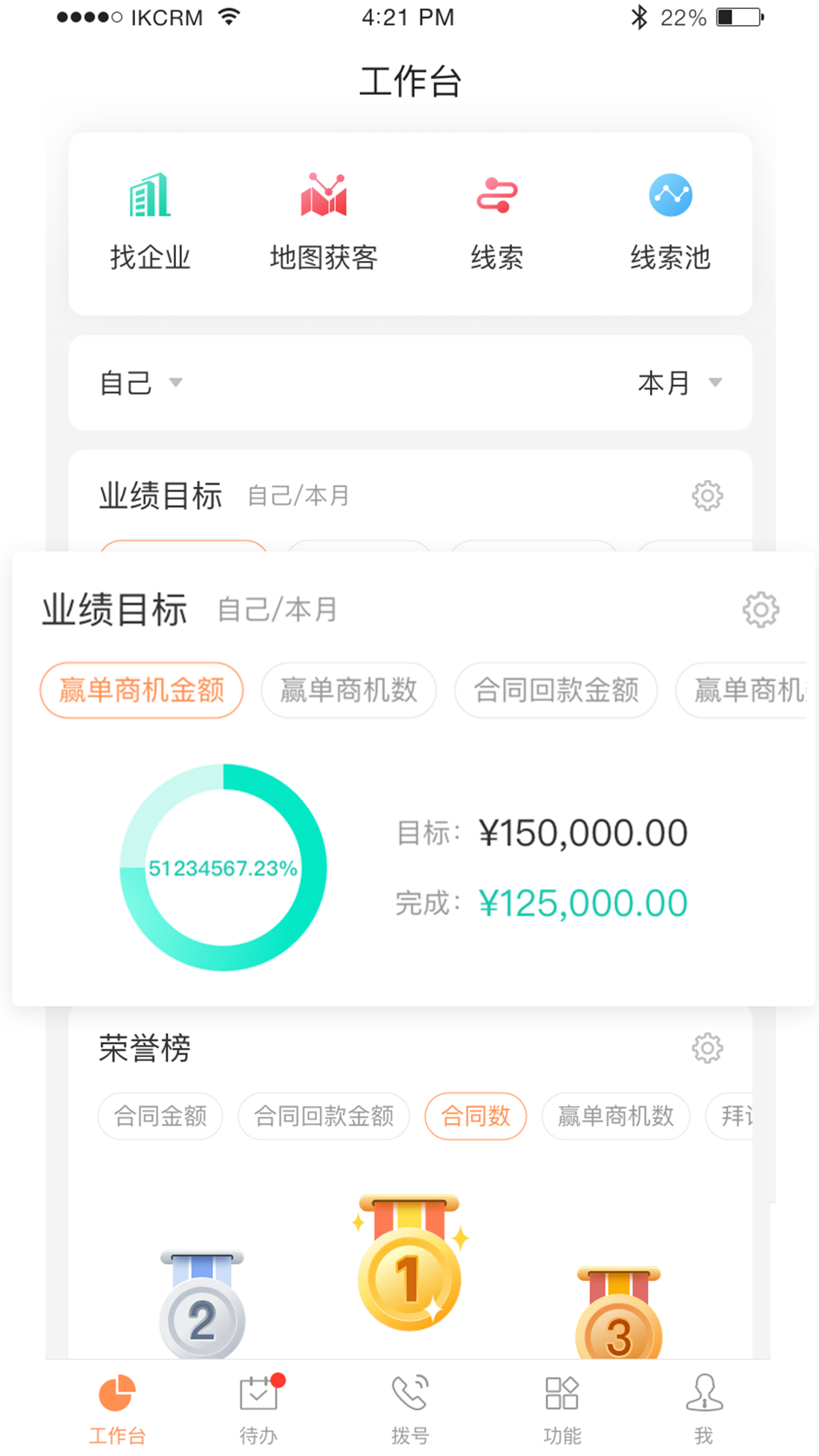 精彩截图-励销云2025官方新版