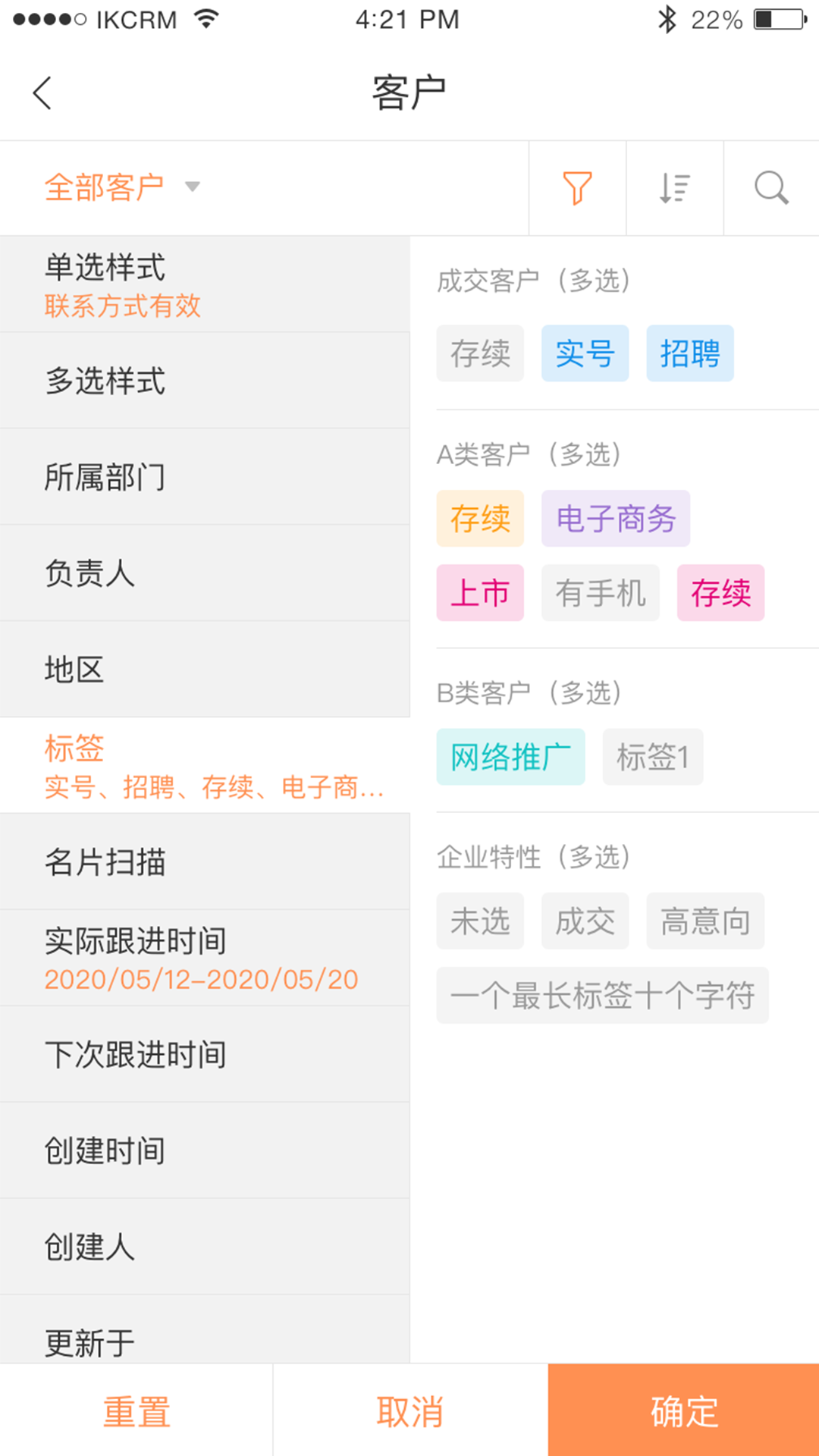 精彩截图-励销云2025官方新版