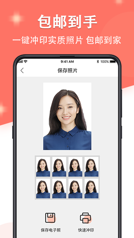 精彩截图-最美证件照2026官方新版