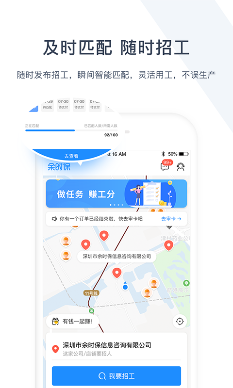精彩截图-余时保企业版2026官方新版