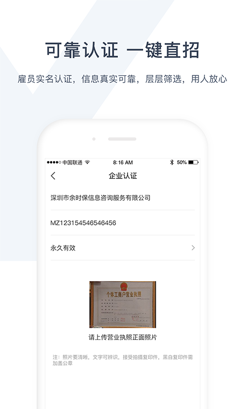 精彩截图-余时保企业版2026官方新版
