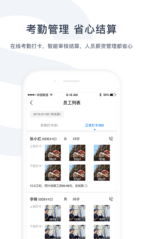 精彩截图-余时保企业版2026官方新版