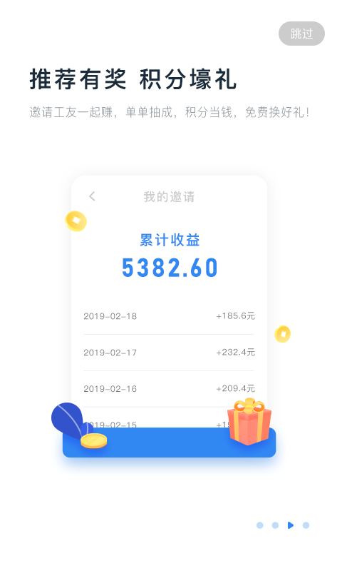 精彩截图-余时保2026官方新版