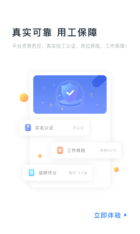 精彩截图-余时保2026官方新版