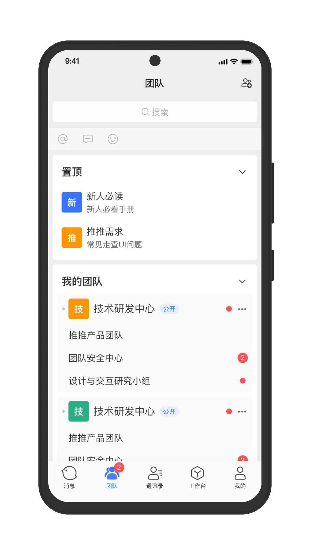 精彩截图-推推2025官方新版