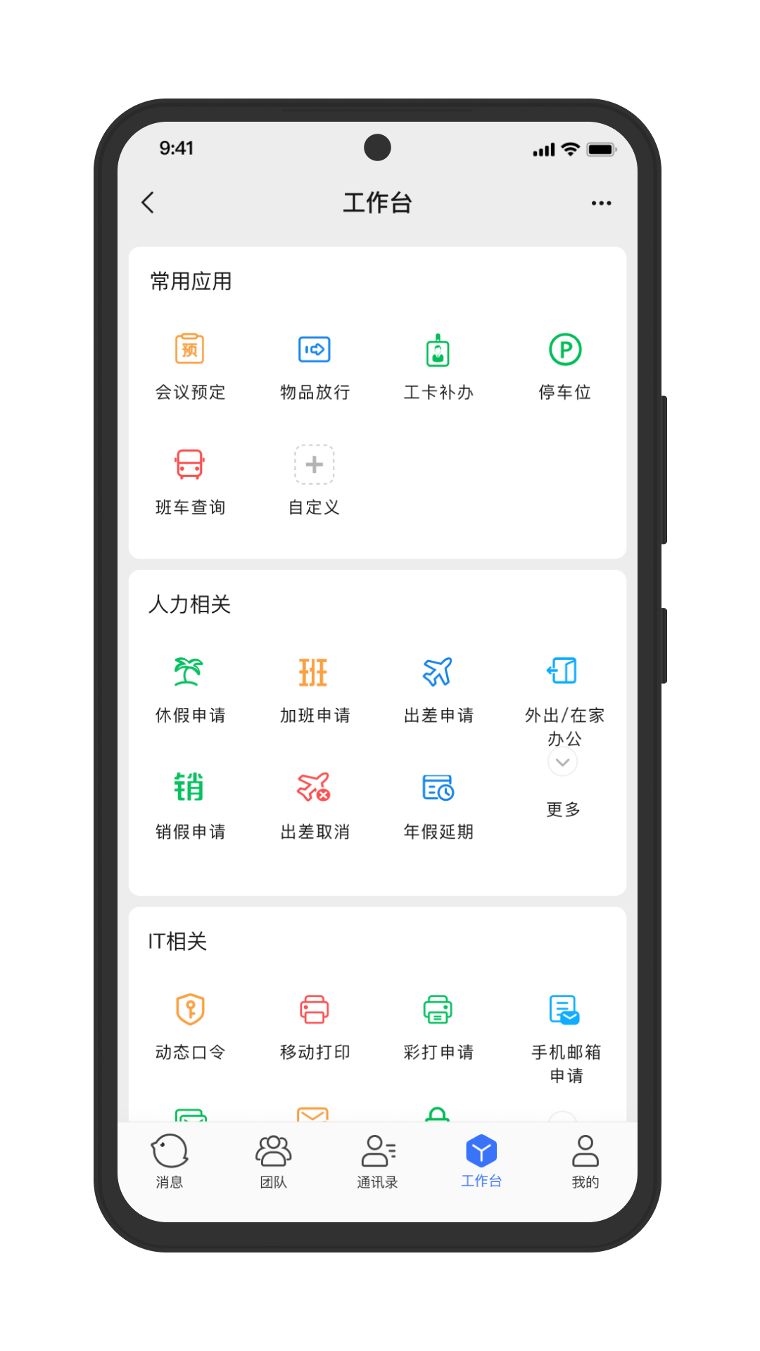 精彩截图-推推2025官方新版