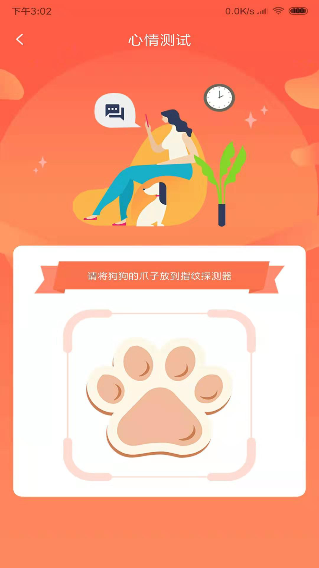 精彩截图-狗语翻译2025官方新版