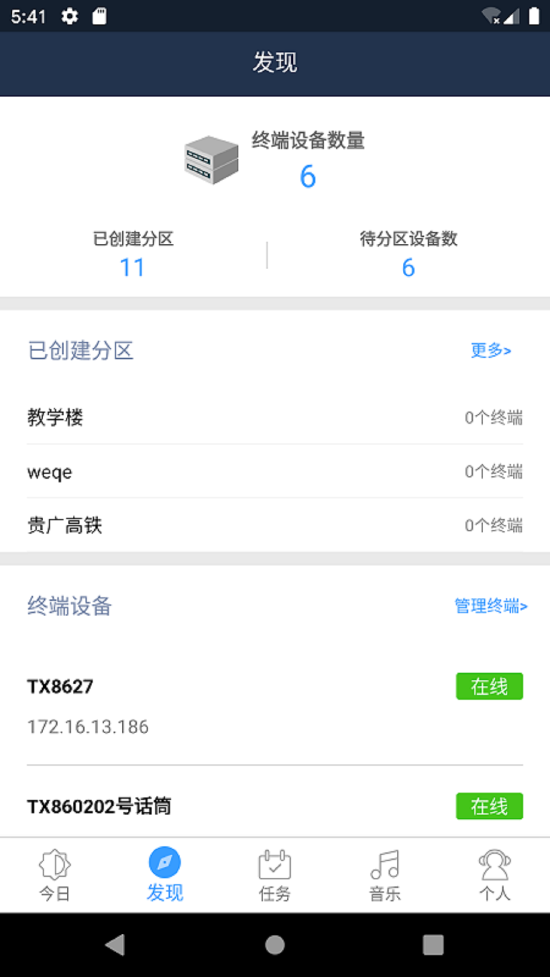 精彩截图-云播2026官方新版