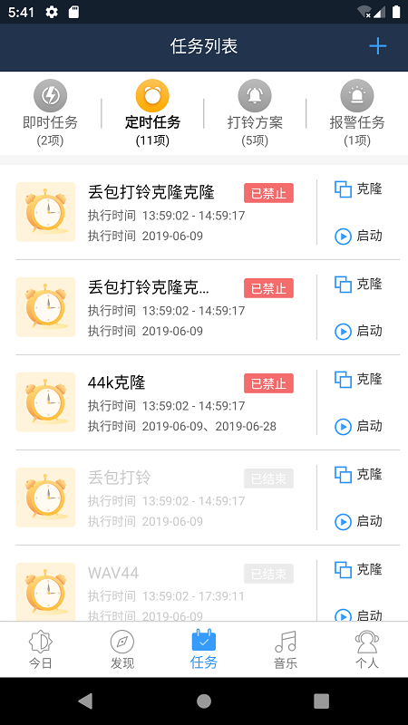 精彩截图-云播2025官方新版