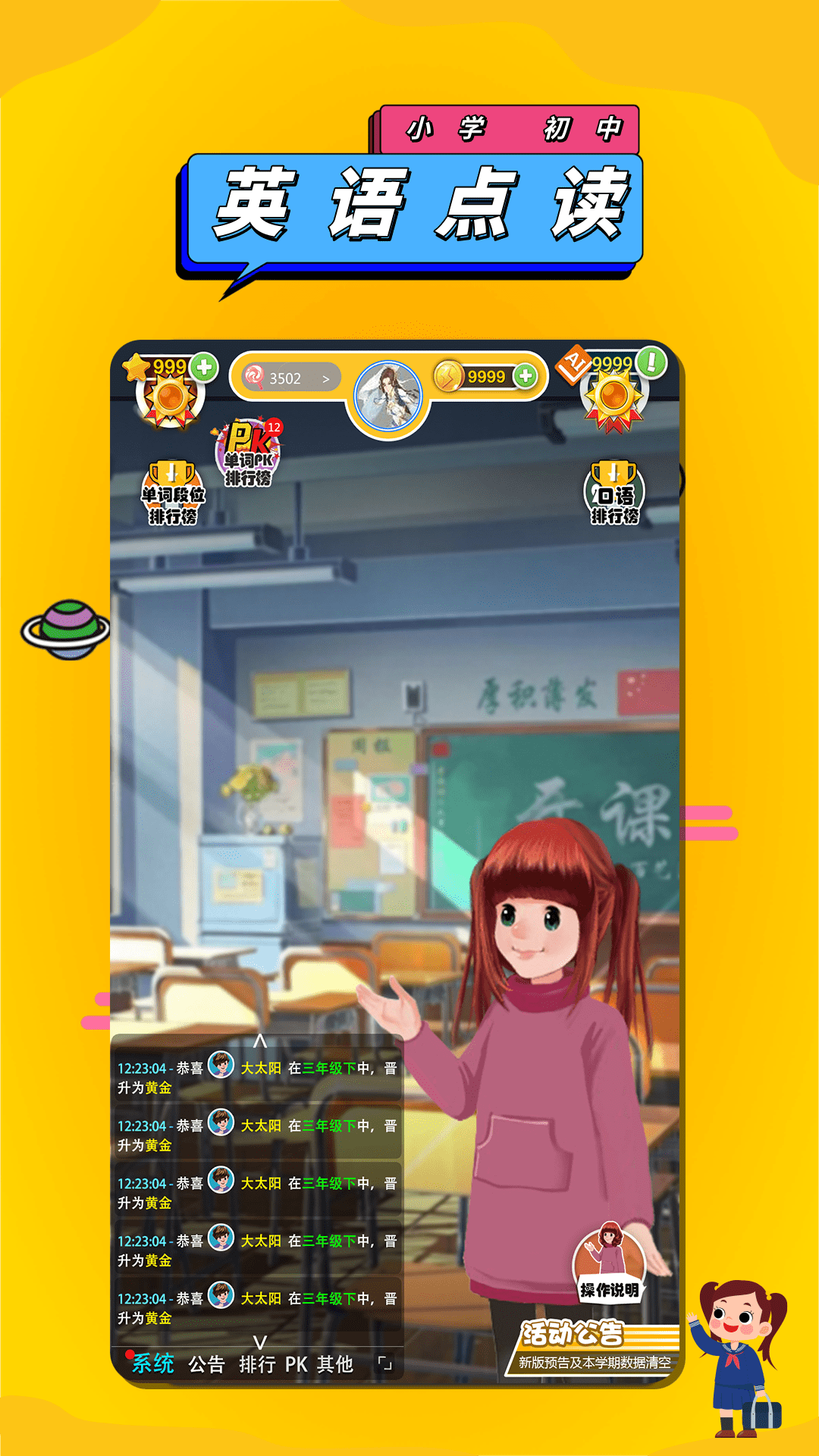 精彩截图-英语点读助手2025官方新版