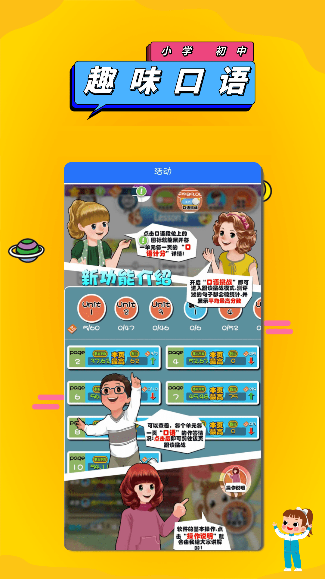 精彩截图-英语点读助手2025官方新版