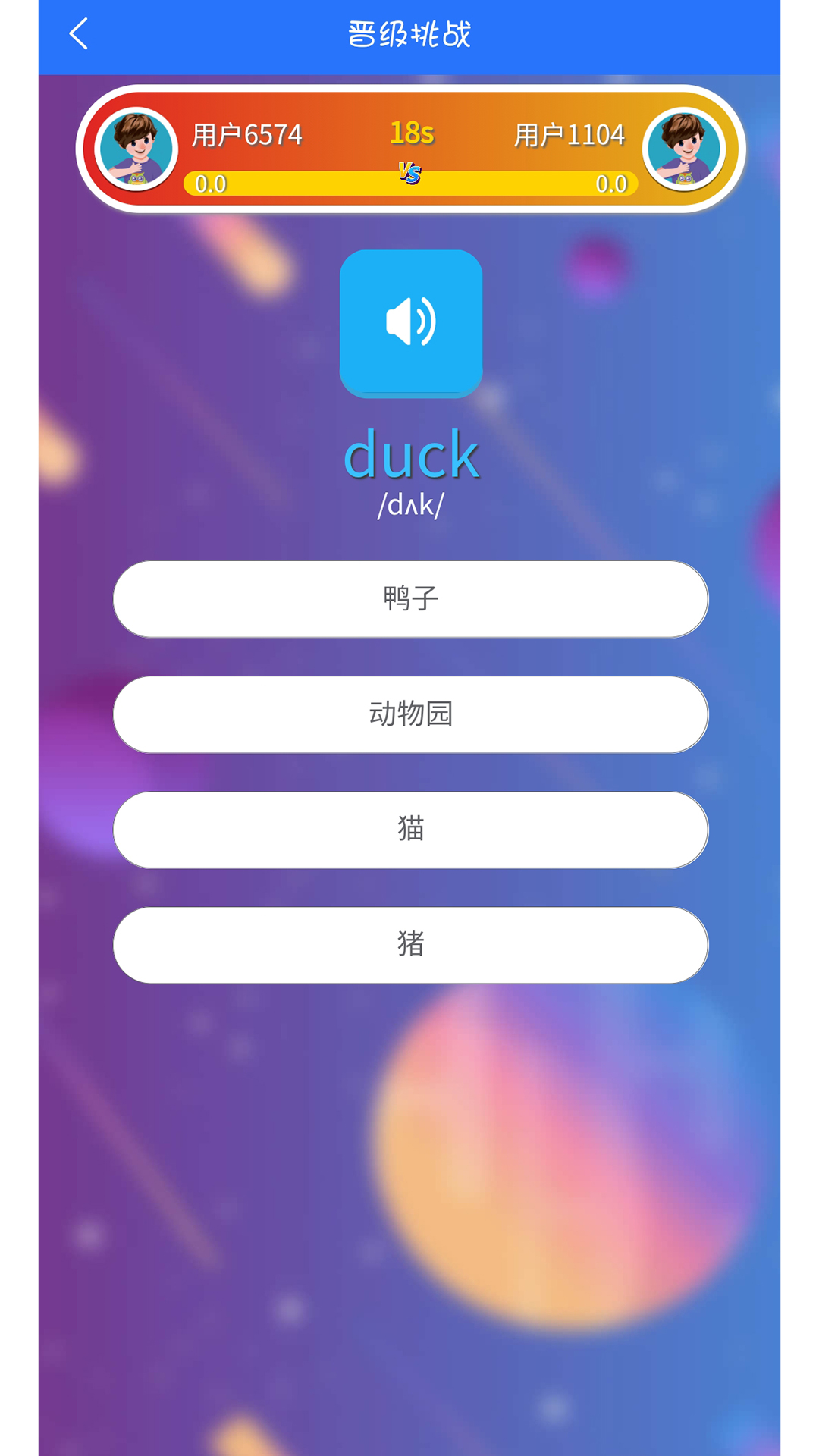精彩截图-英语点读助手2025官方新版