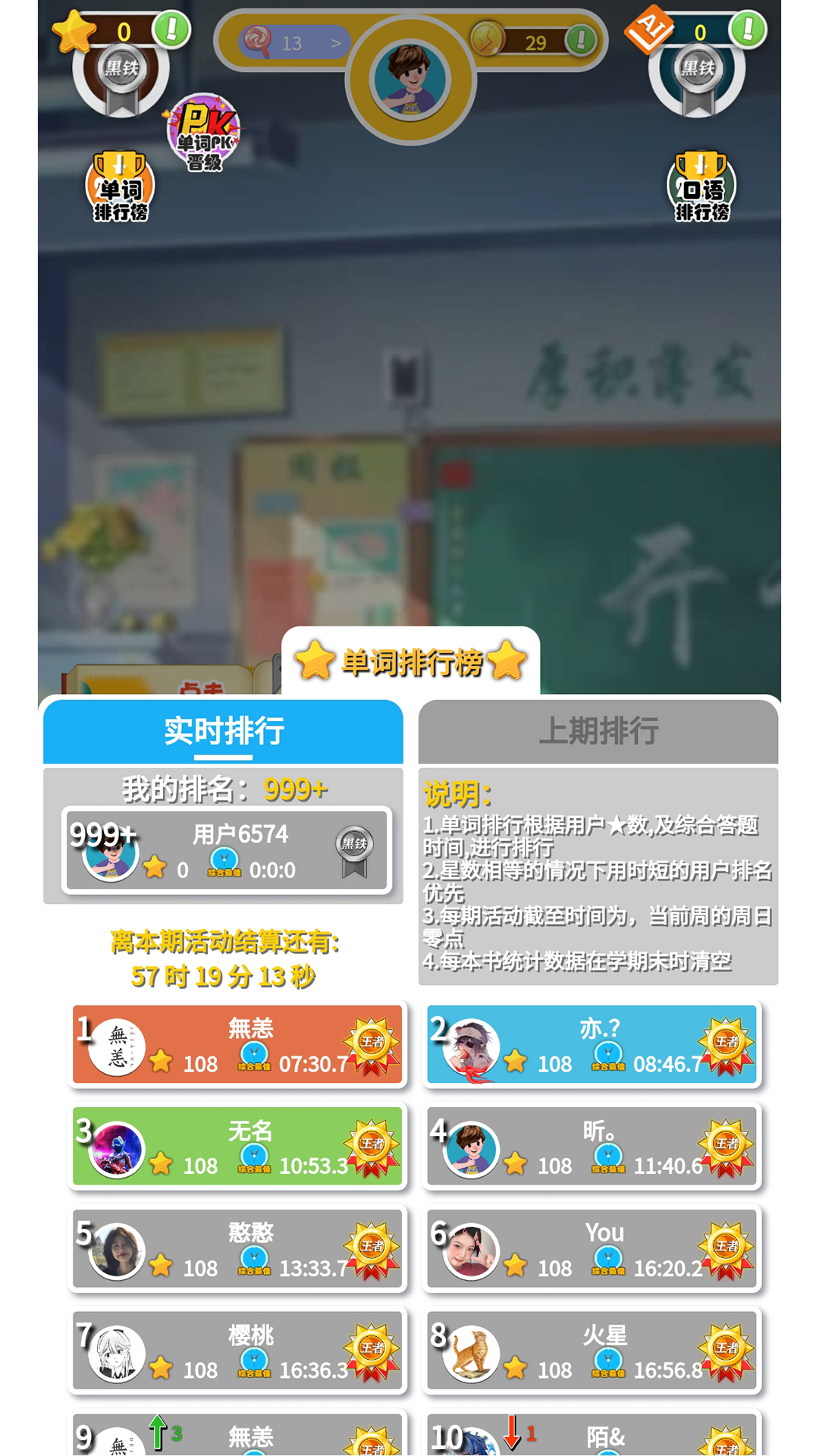 精彩截图-英语点读助手2026官方新版