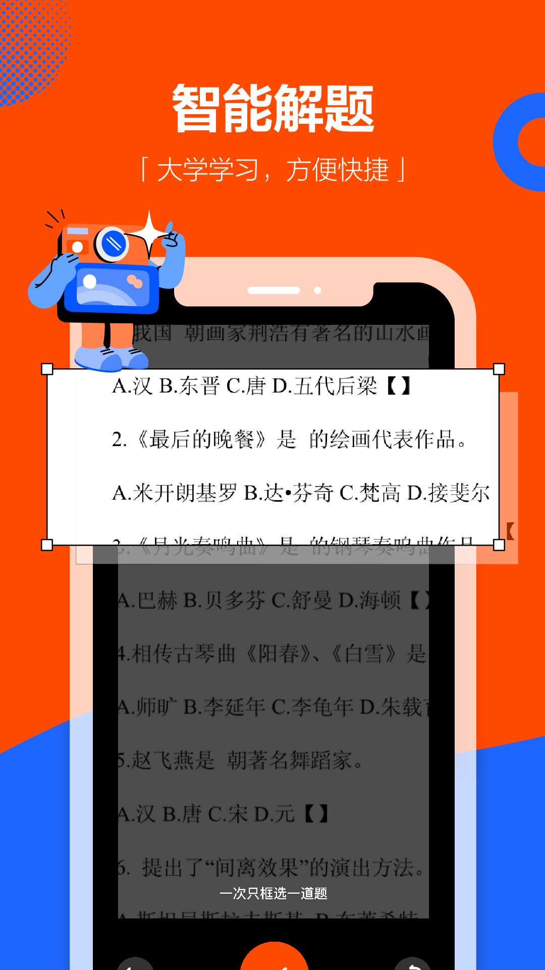 学小易安卓版高清截图