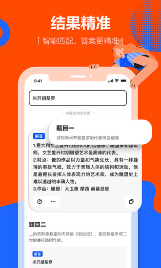 学小易搜题APP下载安装破解版