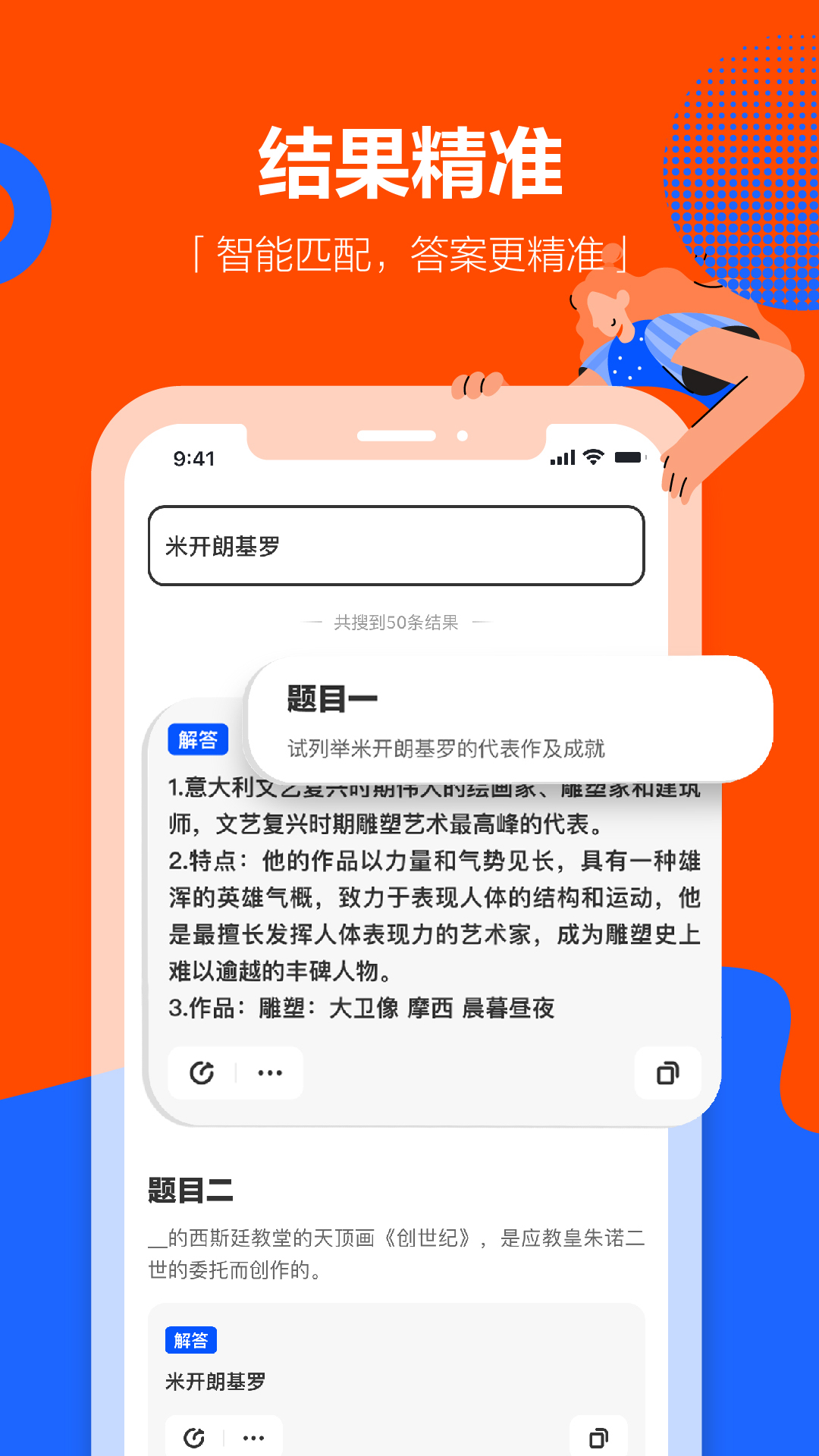学小易安卓版高清截图