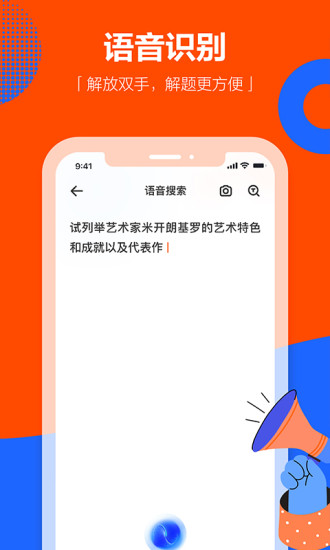 学小易搜题APP下载安装下载