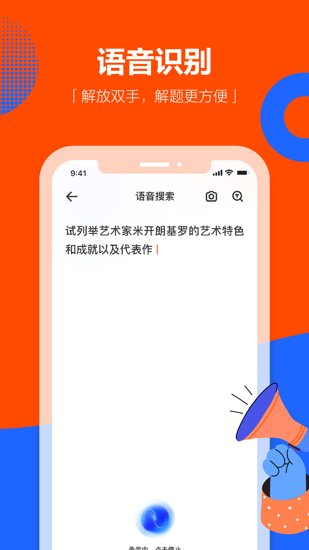 学小易安卓版高清截图