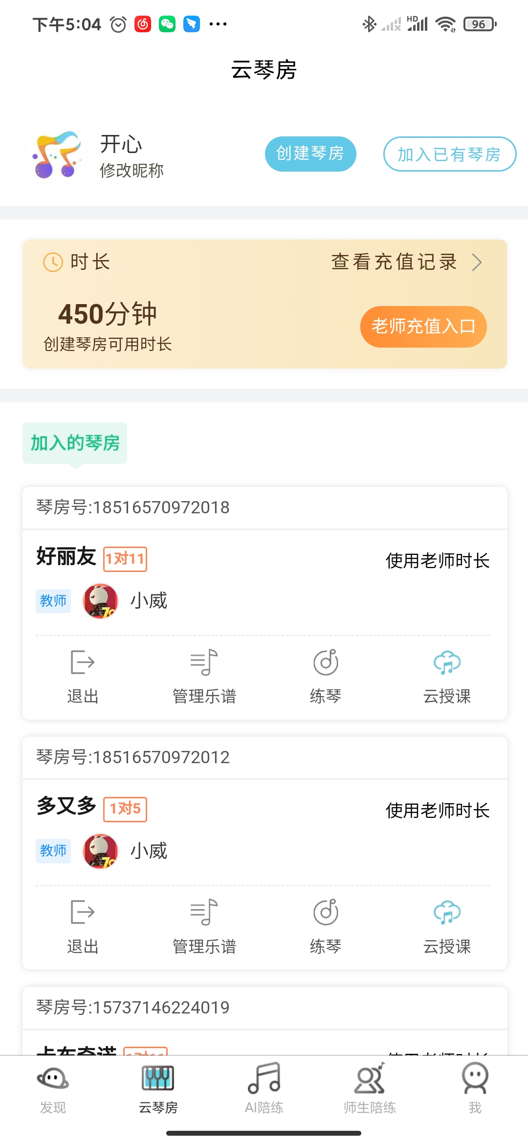 精彩截图-365陪练2026官方新版