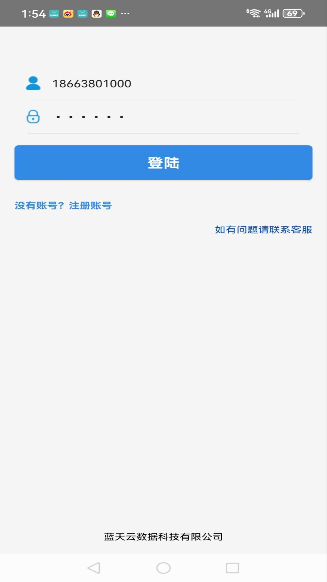 乐拍赚 截图 4