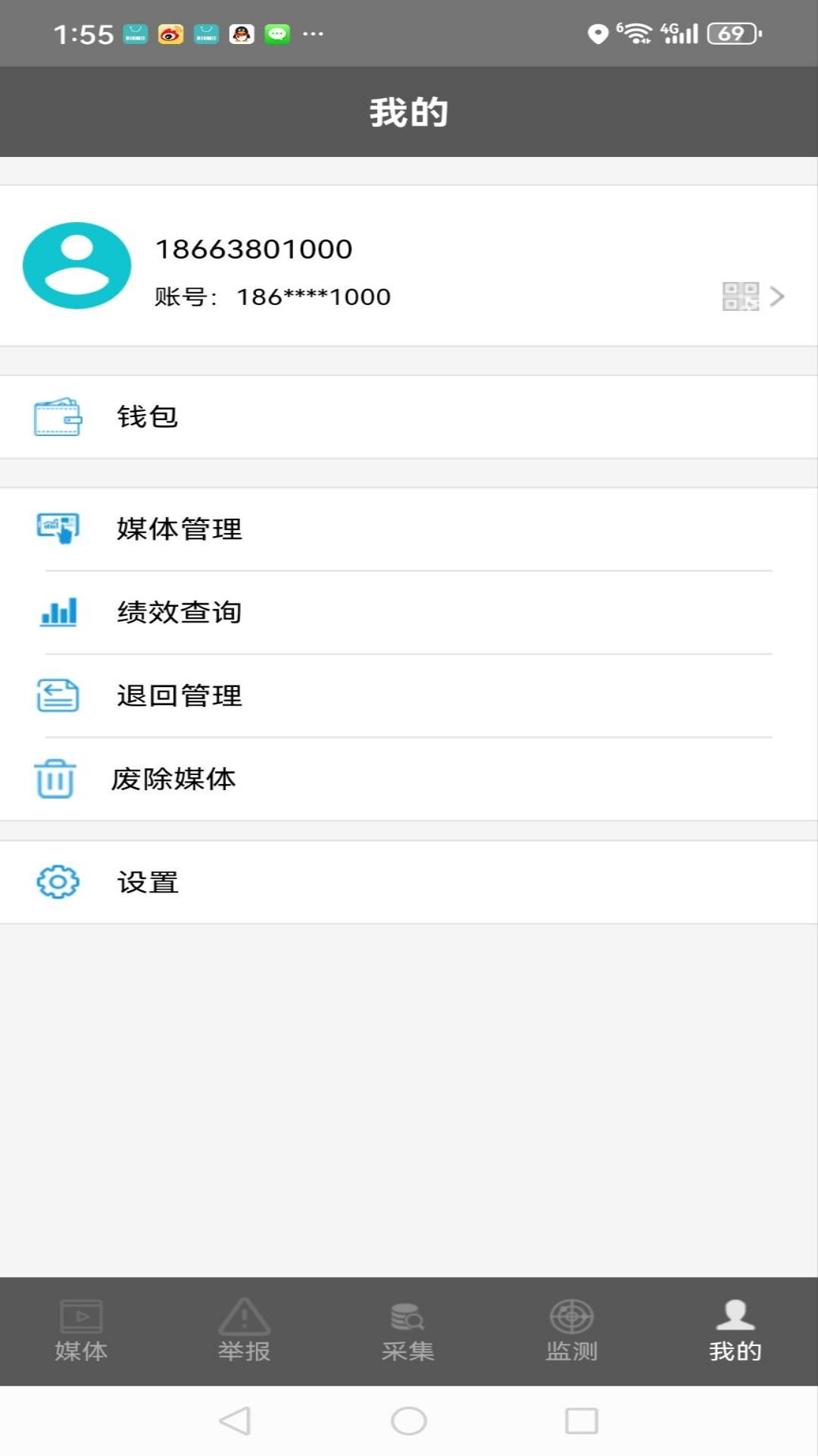乐拍赚 截图 5