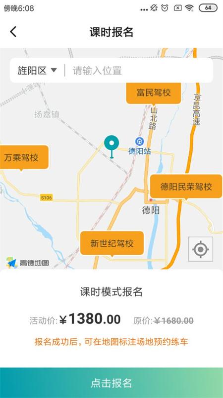 精彩截图-驾道学车2025官方新版