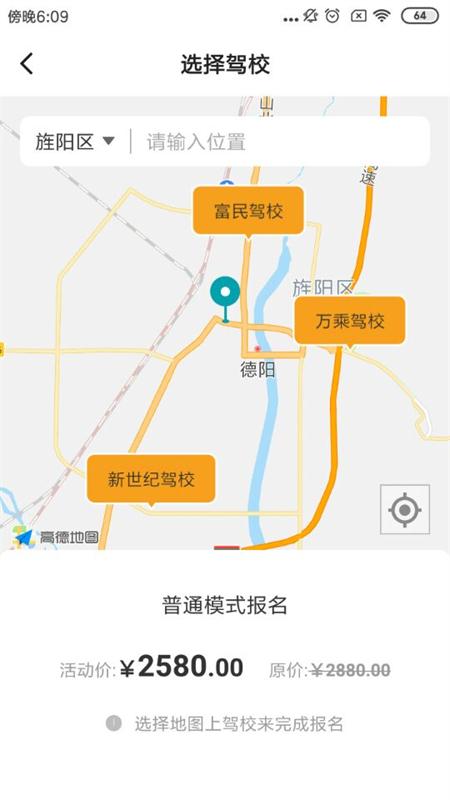 精彩截图-驾道学车2025官方新版