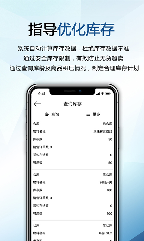 精彩截图-巴士软件2026官方新版