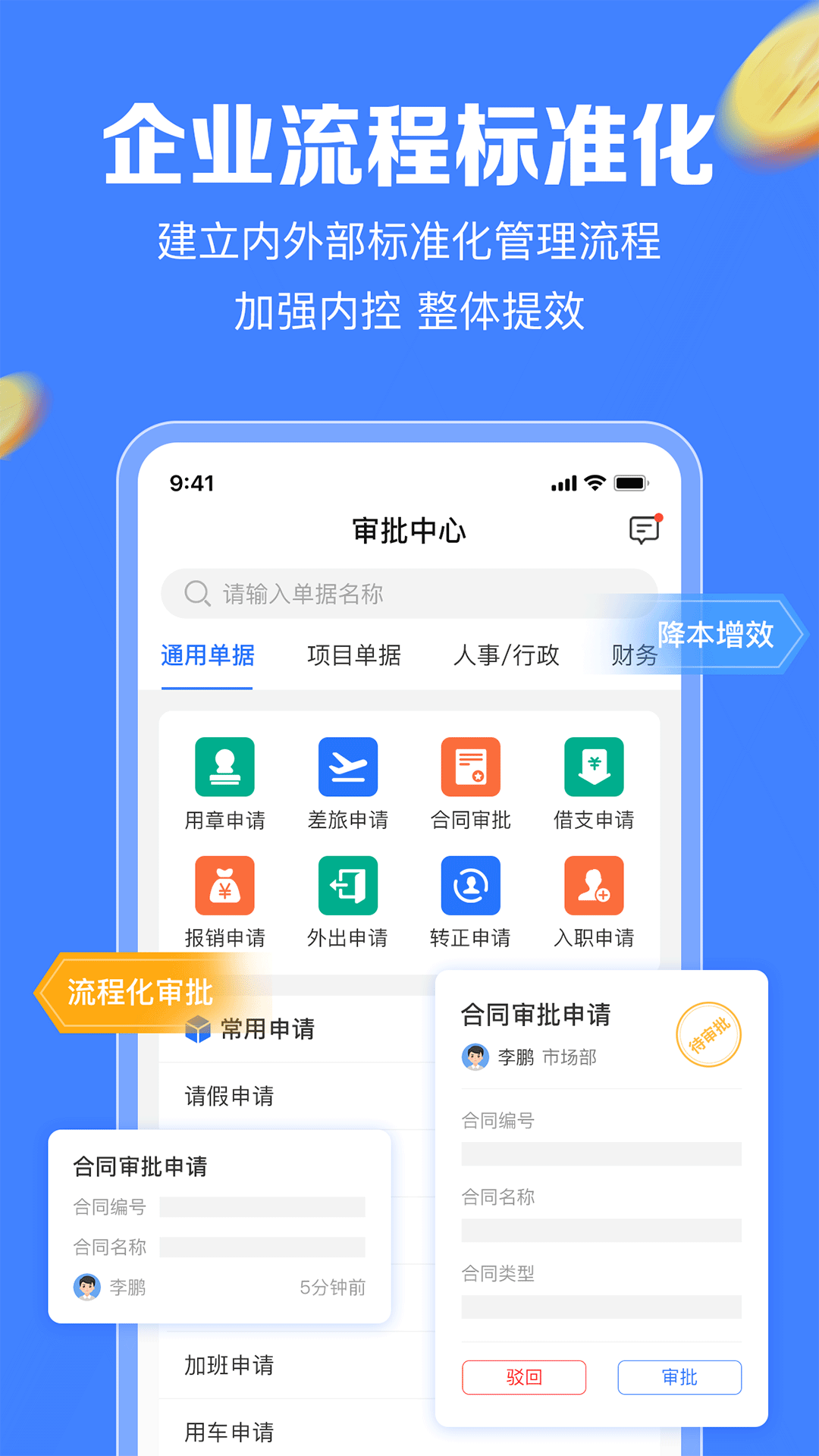 精彩截图-企金控2026官方新版